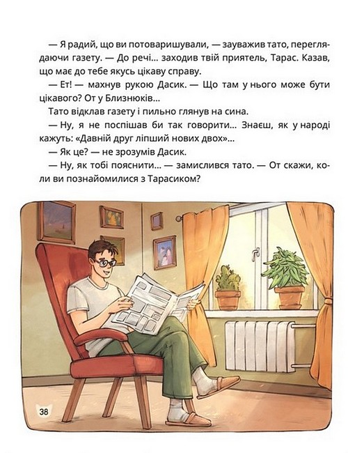 Чому потрібна кішка Авт: Галина Пустовгар Вид-во: Маґура - фото 3