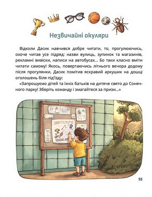 Чому потрібна кішка Авт: Галина Пустовгар Вид-во: Маґура - фото 4