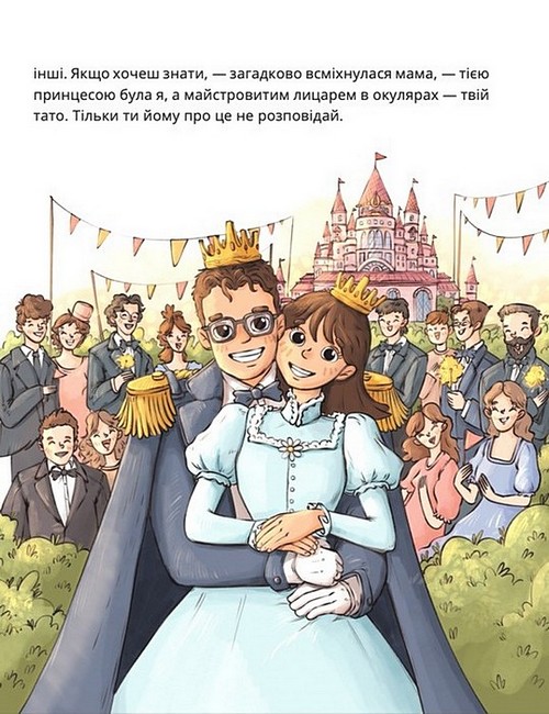 Чому потрібна кішка Авт: Галина Пустовгар Вид-во: Маґура - фото 5