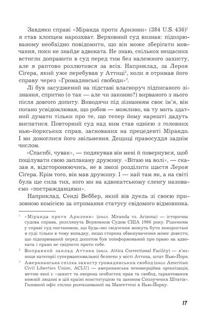 Історія Олівера Авт: Ерік Сіґал Вид-во: Богдан - фото 6