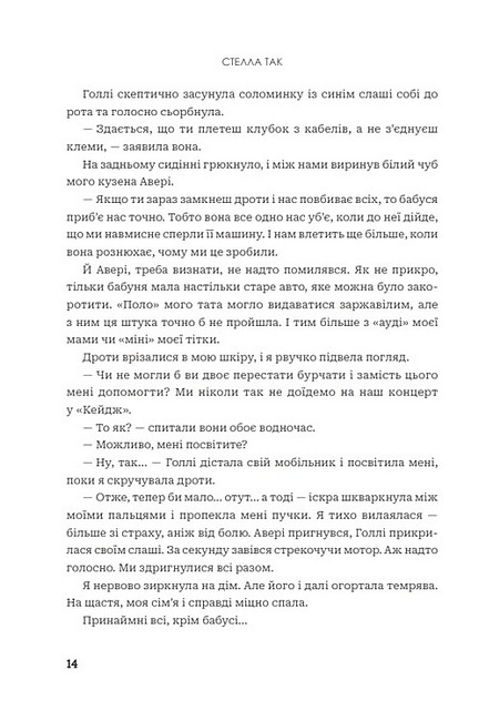 Завжди й довіку Том 1 Приспаний принц Авт: Стелла Так Вид-во: Богдан - фото 3