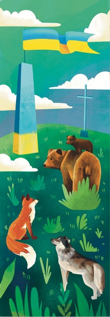 Закладка для книги «Прапор. Говерла» - фото 1