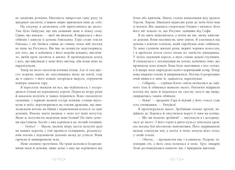 Сага сестер-відьом Книга 2 Сестра Місяця Авт: Мара Вульф Вид-во: READBERRY - фото 4