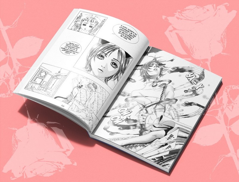 Кавярня Таро Том 1 Авт: Сан Сун Пак Вид-во: Manga Media - фото 9