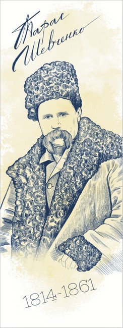 Закладка для книги «Тарас Шевченко» - фото 1