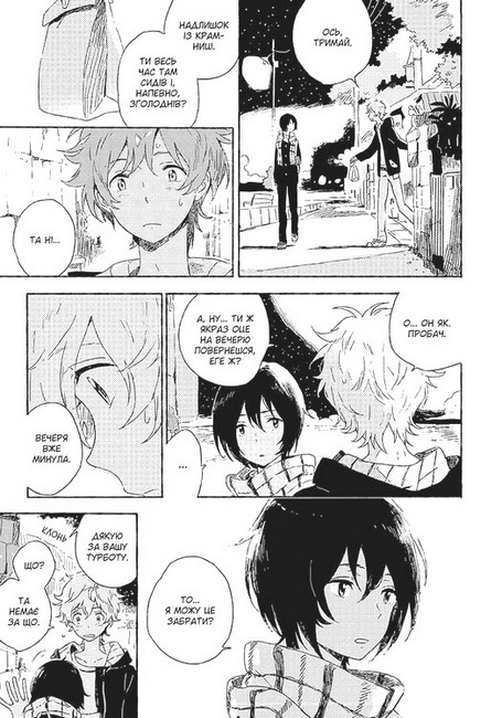 Незнайомець з узбережжя Авт: Канна Кіі Вид-во: ТАК - фото 4