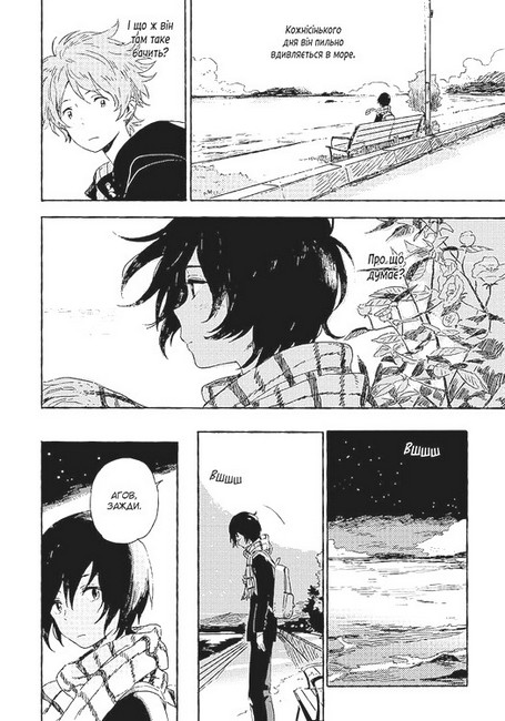 Незнайомець з узбережжя Авт: Канна Кіі Вид-во: ТАК - фото 6