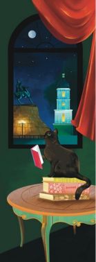 Закладка для книги «Ніч у Києві. Софіївська площа» - Закладки для книг