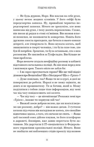 Грімм Книга 2 Пташечка мовчить Авт: Еліас Галлер Вид-во: Book Chef - фото 8