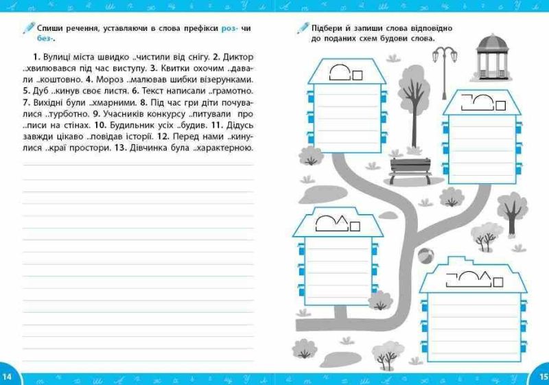 Зошит-репетитор з української мови Правила правопису 3-4 класи НУШ Авт: Світлана Сіліч Вид-во: УЛА - фото 2