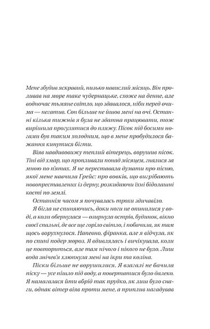 Блакитна година Авт: Пола Гоукінз Вид-во: Vivat - фото 2