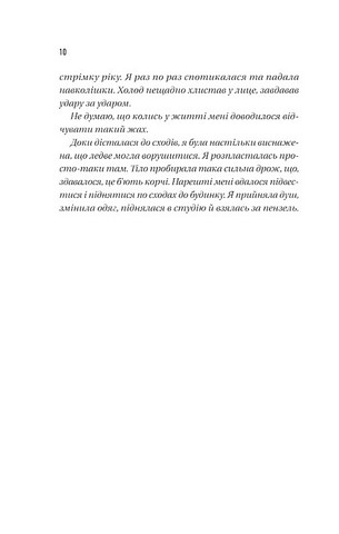 Блакитна година Авт: Пола Гоукінз Вид-во: Vivat - фото 3