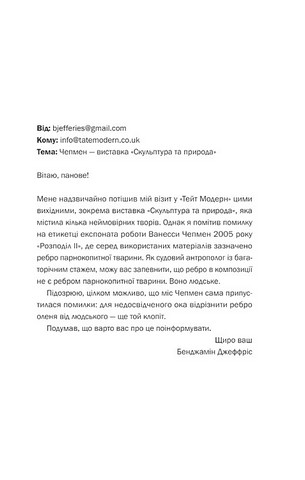 Блакитна година Авт: Пола Гоукінз Вид-во: Vivat - фото 5