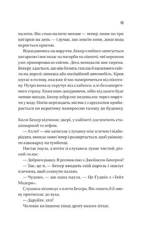 Блакитна година Авт: Пола Гоукінз Вид-во: Vivat - фото 7