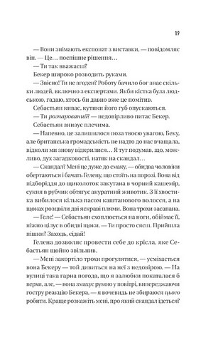 Блакитна година Авт: Пола Гоукінз Вид-во: Vivat - фото 11