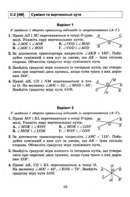 Самостійні та діагностичні роботи Геометрія 7 клас НУШ Авт: Істер О.С. Вид-во: Генеза - фото 4