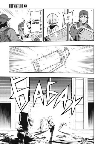 Пігмаліон Том 2 Авт: Чіхіро Ватанабе Вид-во: Varvar Publishing - фото 3