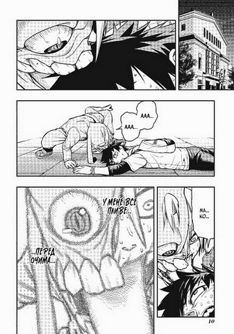 Пігмаліон Том 2 Авт: Чіхіро Ватанабе Вид-во: Varvar Publishing - фото 4