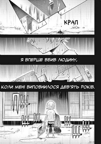 Хабурі Том 1 Авт: Чіхіро Ватанабе Вид-во: Varvar Publishing - фото 2