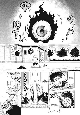 Хабурі Том 1 Авт: Чіхіро Ватанабе Вид-во: Varvar Publishing - фото 3