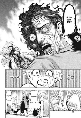 Хабурі Том 1 Авт: Чіхіро Ватанабе Вид-во: Varvar Publishing - фото 4