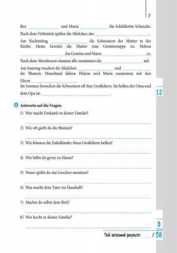 Зошит з лексичними вправами Німецька мова 7 клас Нова програма Einfaches Vokabellernen Авт: Корінь С.М. Вид-во: Ранок - фото 5