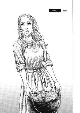 Vinland Saga (Сага про Вінланд) Том 10 Авт: Макото Юкімура Вид-во: Nasha Idea - фото 3