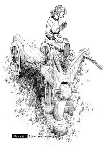 Vinland Saga (Сага про Вінланд) Том 10 Авт: Макото Юкімура Вид-во: Nasha Idea - фото 5