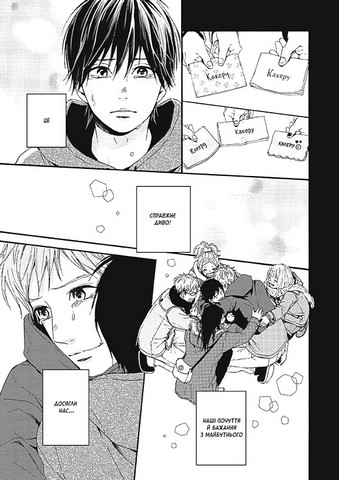 Orange Том 6 Авт: Ічіґо Такано Вид-во: Nasha Idea - фото 3