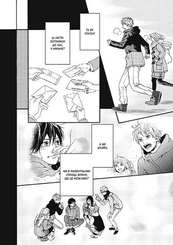 Orange Том 6 Авт: Ічіґо Такано Вид-во: Nasha Idea - фото 4