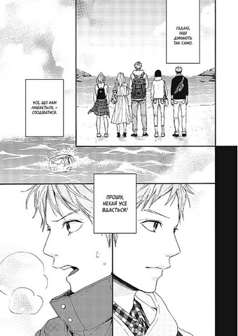 Orange Том 6 Авт: Ічіґо Такано Вид-во: Nasha Idea - фото 5