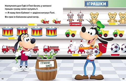 Історії 5-хвилинки Відклади Ґаджети! Долаємо страхи Вид-во: Ранок - фото 3