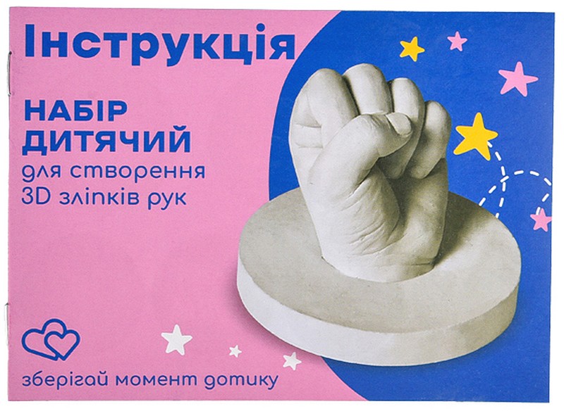 Набір дитячий для створення 3D зліпків рук Вид-во: Strateg - фото 4