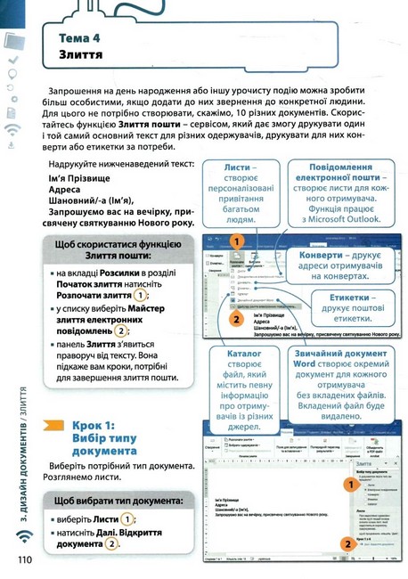 Підручник Інформатика 7 клас НУШ Авт: Джон Ендрю Біос Вид-во: Лінгвіст - фото 5