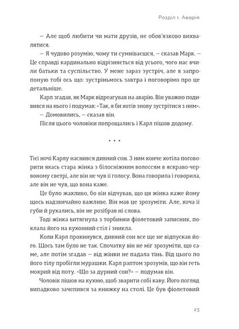 Я це зможу! Три слова, які змінюють наше життя Авт: Бодо Шефер Вид-во: Видавництво Старого Лева - фото 10