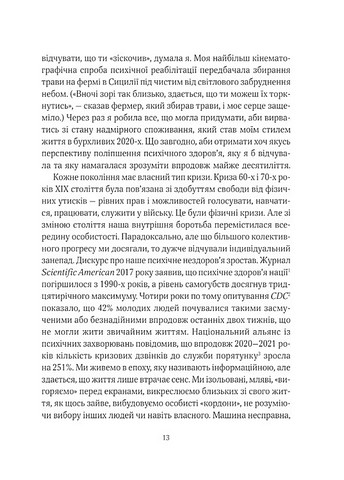 Епоха магічного переосмислення Нотатки про сучасну ірраціональність Авт: Аманда Монтелл Вид-во: Vivat - фото 3