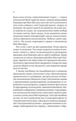 Як убити свого боса Посібник Мак-Мастера для вбивць Авт: Руперт Голмс Вид-во: Vivat - фото 11