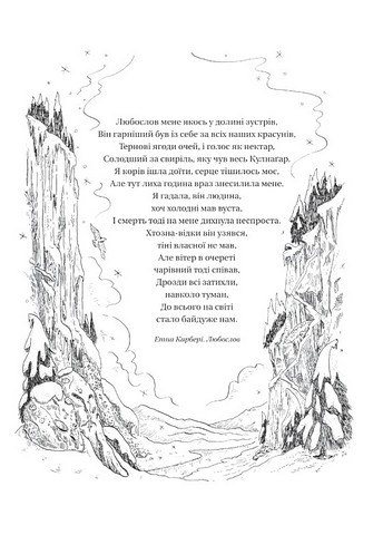 Викрадений спадкоємець Книга 2 Трон вязня Авт: Голлі Блек Вид-во: Vivat - фото 4