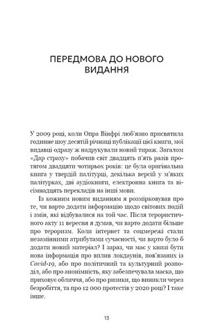 Дар страху Інстинкт самозбереження, здатний вберегти від насилля Авт: Ґевін де Бекер Вид-во: Book Chef - фото 4