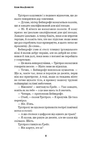 Цей химерний світ Книга 3 Любов розлучить нас Авт: Кейм МакДоннелл Вид-во: Book Chef - фото 5