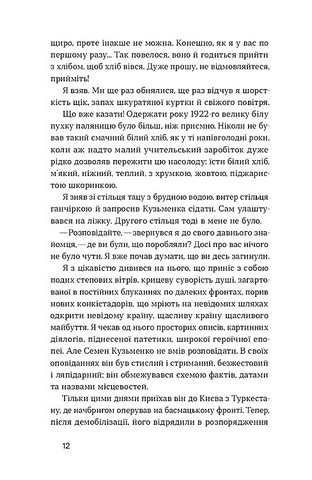 Дівчина з ведмедиком Авт: Віктор Петров (Домонтович) Вид-во: Віхола - фото 9