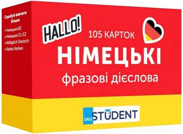 Німецькі фразові дієслова 105 карток Вид-во: English Student