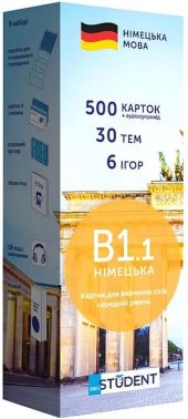 В1.1 німецька Картки для вивчення слів Середній рівень Вид-во: English Student