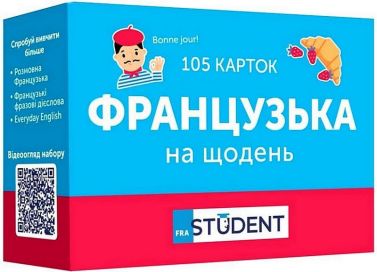Французька на щодень 105 карток Вид-во: English Student