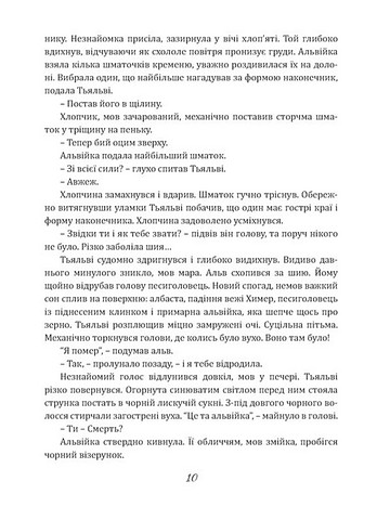 Чаклун із Княжграда Книга 3 Дерево життя Авт: Сергій Пильтяй Вид-во: Мандрівець - фото 7