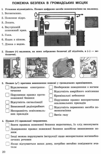 Зошит Основи здоровя 7 клас Нова програма Авт: Бойченко Т.Є. та ін. Вид-во: Генеза - фото 3