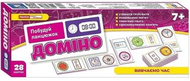 Доміно Вивчаємо час Вид-во: Ранок