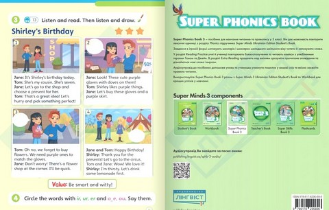 Super Phonics Book Super Minds 3 клас Ukrainian edition Авт: Olha Panchuk Dariia Orlovtseva Вид-во: Лінгвіст - фото 7