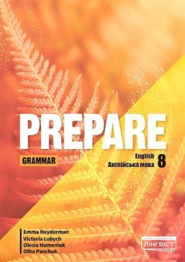 Збірник вправ з граматики Англійська мова Prepare Grammar 8 клас НУШ Авт: Emma Heyderman та ін. Вид-во: Лінгвіст