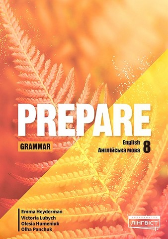 Збірник вправ з граматики Англійська мова Prepare Grammar 8 клас НУШ Авт: Emma Heyderman та ін. Вид-во: Лінгвіст - фото 1